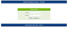 Tablet Screenshot of exams.vellum.org.gr
